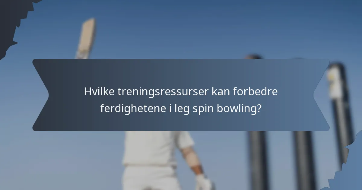 Hvilke treningsressurser kan forbedre ferdighetene i leg spin bowling?